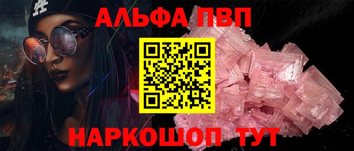 Альфа ПВП  Зеленокумск  Alfa_PVP крисы CK  Alpha PVP Crystall 