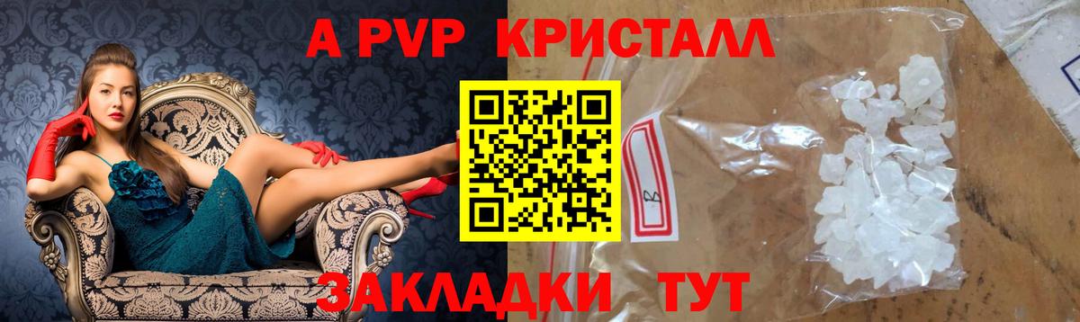 Зеленокумск  А ПВП  Вход с VPN  Alfa_PVP кристаллы  Alpha-PVP СК КРИС 