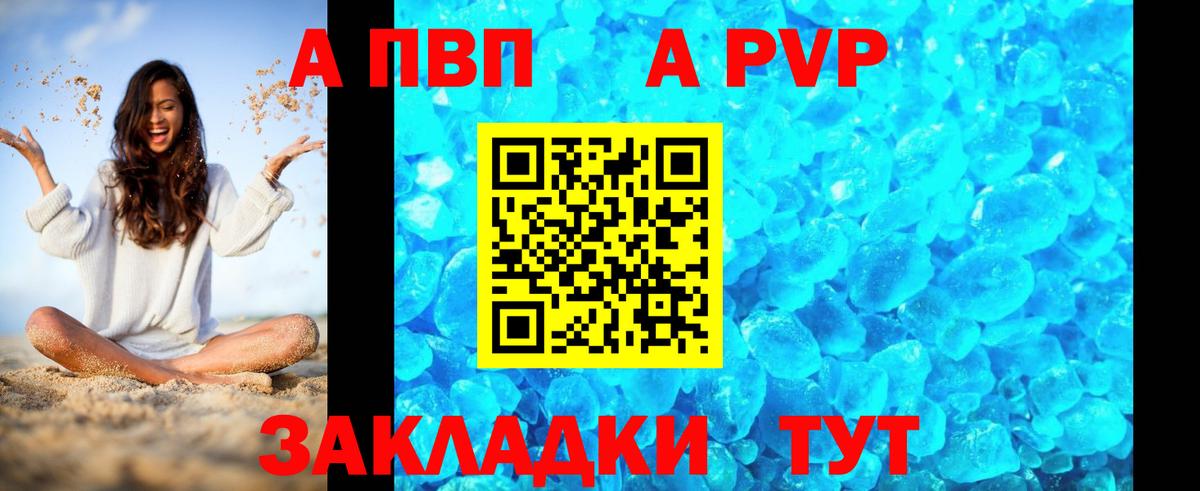 Alpha-PVP СК Зеленокумск