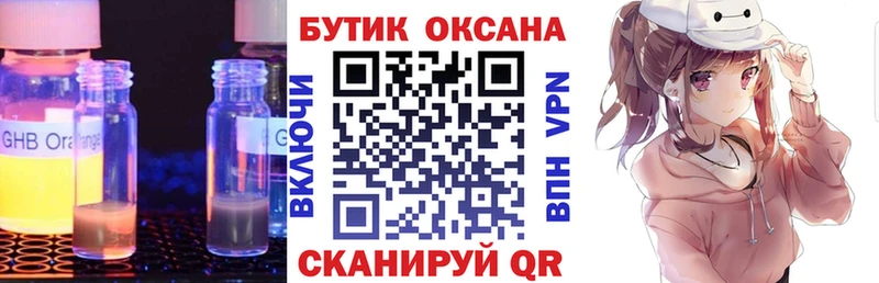 Бутират 99%  где продают наркотики  Зеленокумск 