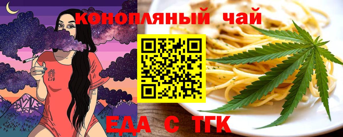 Cannafood марихуана  Зеленокумск 
