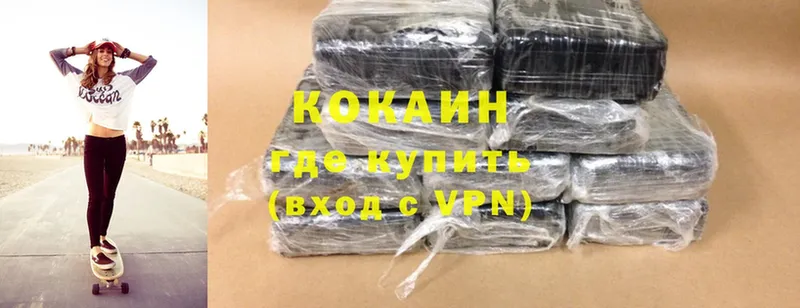 нарко площадка как зайти  купить   Зеленокумск  Cocaine Колумбийский 