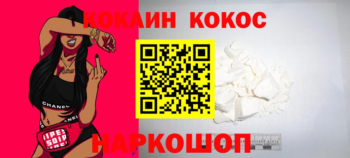 КОКАИН 98%  Вход с VPN  Cocaine Columbia  Зеленокумск 