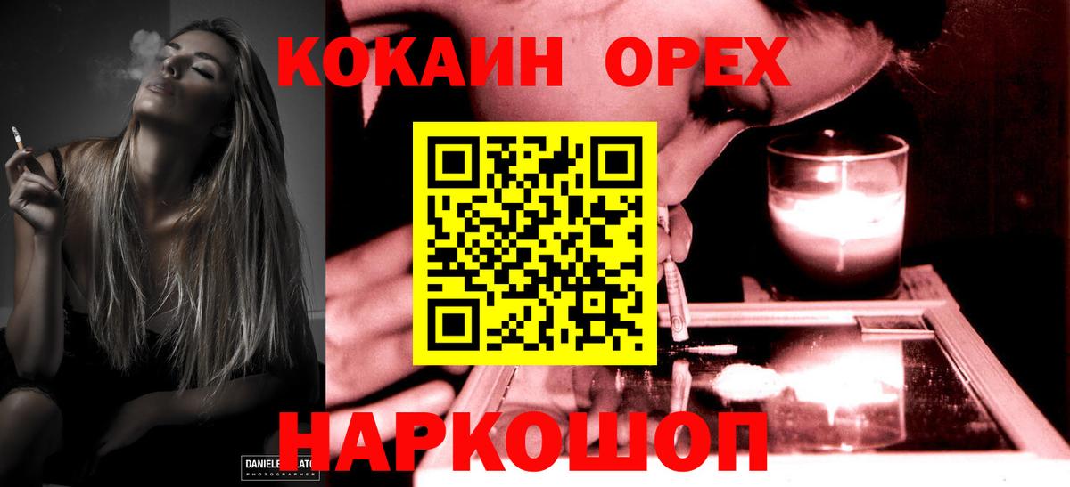 Герыч  ГАШ  МДМА  Вход с VPN  Зеленокумск  Мяу-Мяу  Канабис  Гарик  APVP 