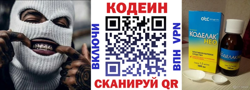купить наркоту  Зеленокумск  Кодеиновый сироп Lean напиток Lean (лин) 
