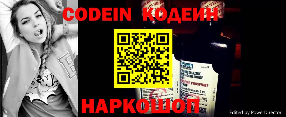 Кодеиновый сироп Lean напиток Lean (лин)  Зеленокумск  Кодеиновый сироп Lean Purple Drank 