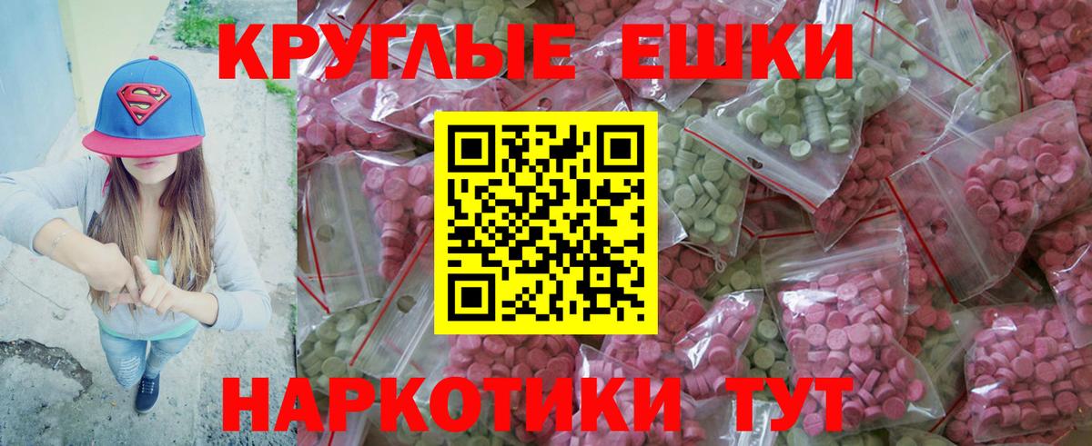 где купить наркотик  Экстази  Зеленокумск  Вход с VPN  ссылка на мегу ТОР  ЭКСТАЗИ диски 