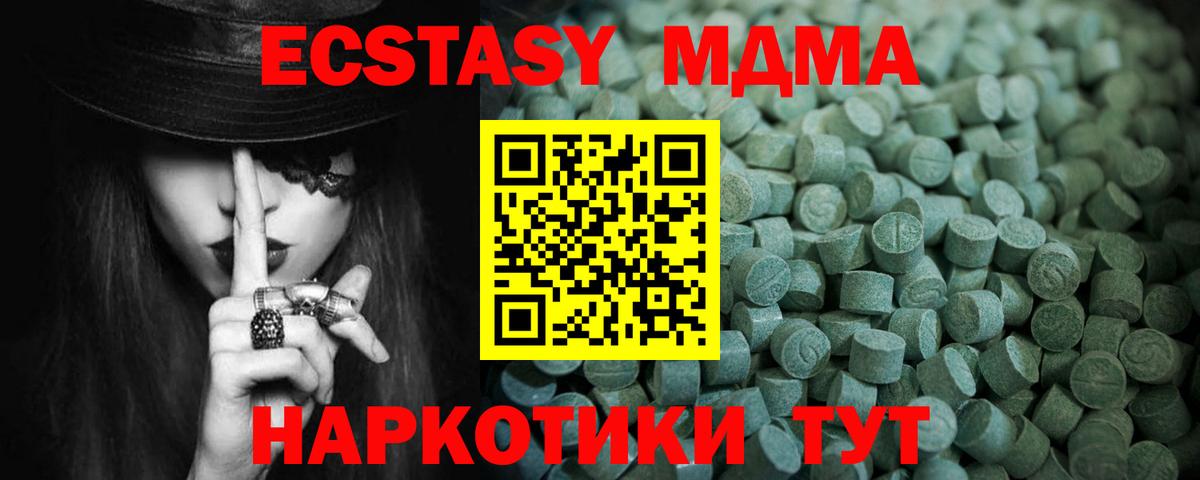 Экстази 300 mg Зеленокумск