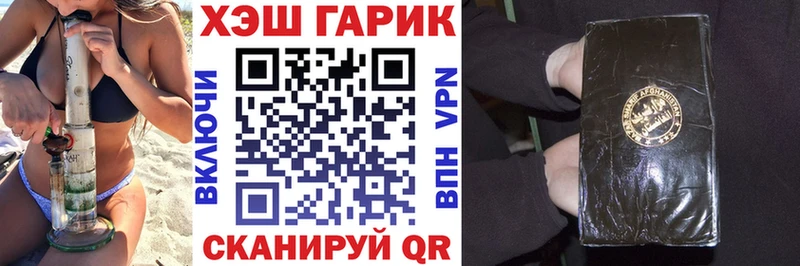 ГАШ Изолятор  продажа наркотиков  Зеленокумск 