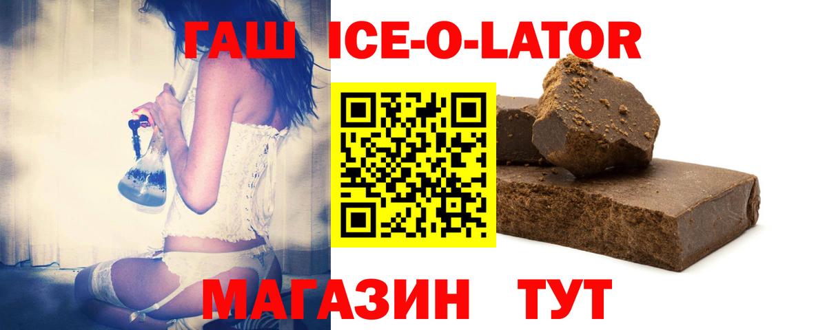 ГАШИШ убойный Зеленокумск