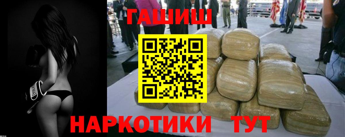 ГАШ 40% ТГК  Зеленокумск  ГАШ hashish 