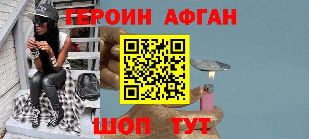 Зеленокумск  Героин белый  Вход с VPN 