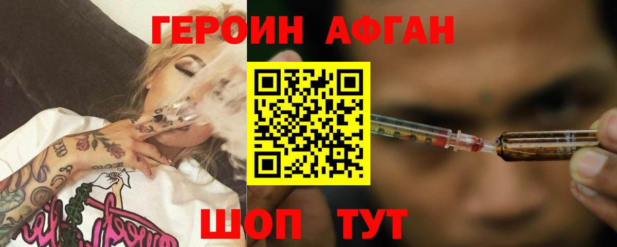 ГЕРОИН герыч Зеленокумск