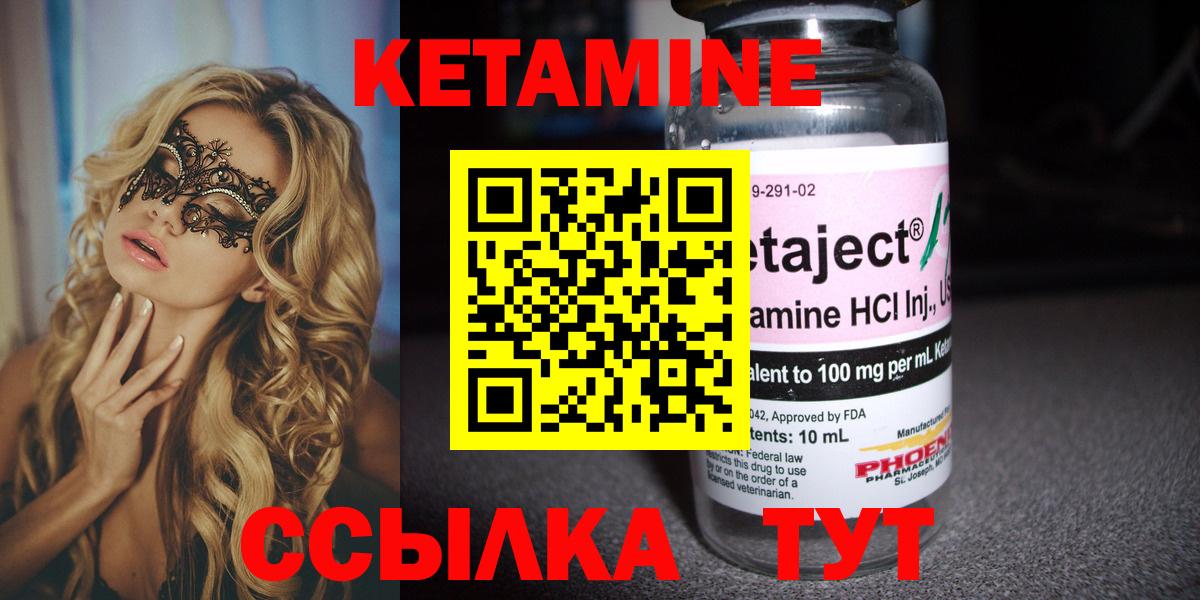 Кетамин ketamine  Зеленокумск 