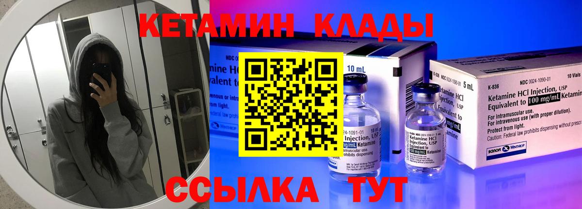 КЕТАМИН ketamine  Вход с VPN  Зеленокумск 