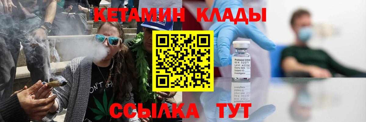 КЕТАМИН ketamine Зеленокумск