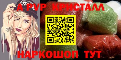 кристаллы Будённовск