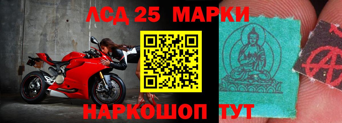 LSD-25 экстази ecstasy  Зеленокумск  ЛСД экстази кислота 