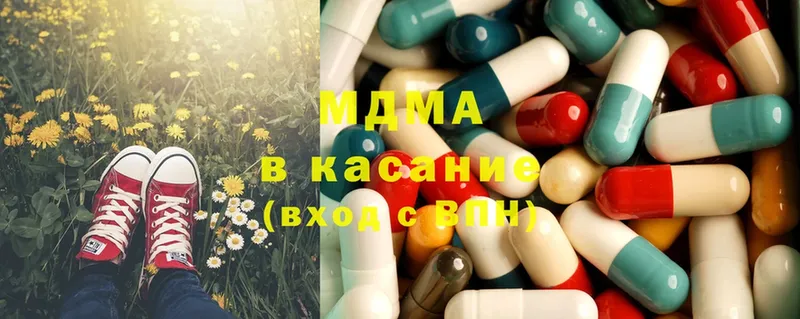 mega ССЫЛКА  Зеленокумск  MDMA VHQ 