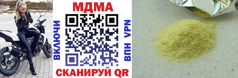 MDMA кристаллы  Зеленокумск 