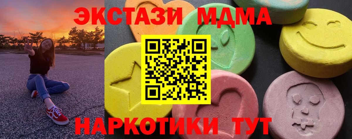 МДМА молли  MDMA молли  Вход с VPN  Зеленокумск 