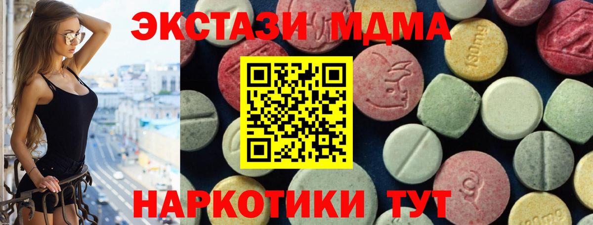 МДМА crystal Зеленокумск