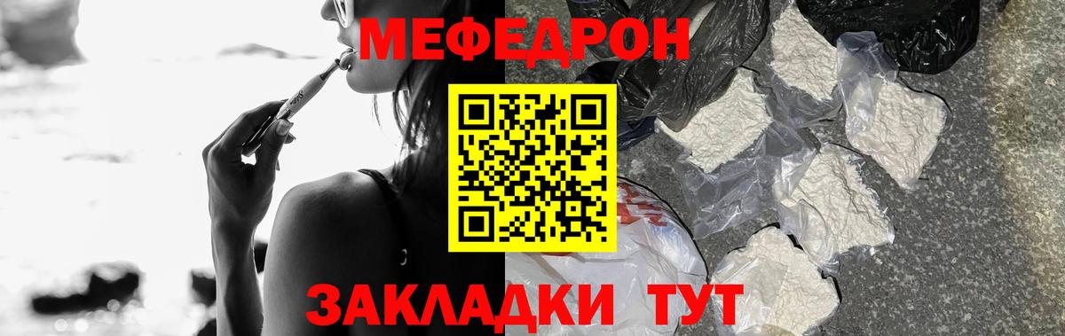 МЕФ мука Зеленокумск