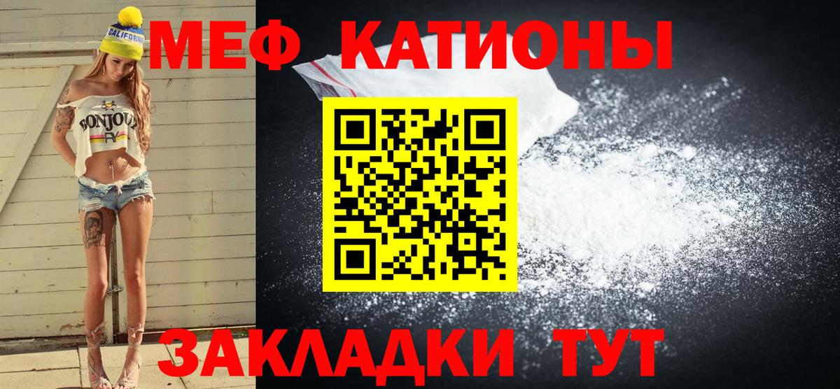 Меф  Вход с VPN  МЕФ  Зеленокумск  МЯУ-МЯУ мяу мяу  МЯУ-МЯУ мяу мяу 