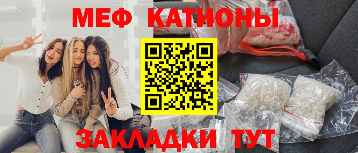 МЯУ-МЯУ  Зеленокумск  МЯУ-МЯУ  Меф кристаллы 