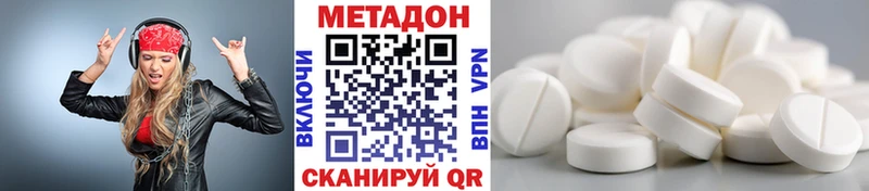 МЕТАДОН VHQ  Зеленокумск 