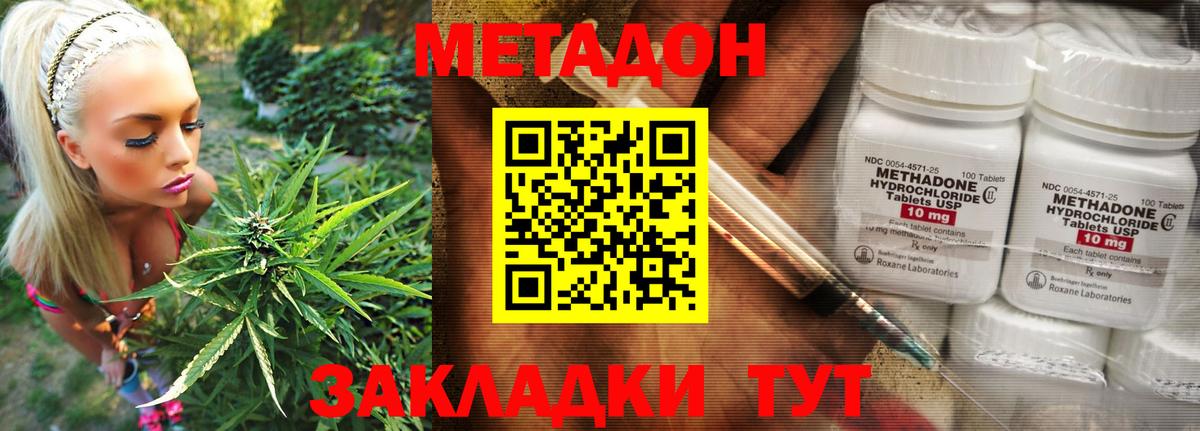 МЕТАДОН VHQ  Вход с VPN  Зеленокумск 
