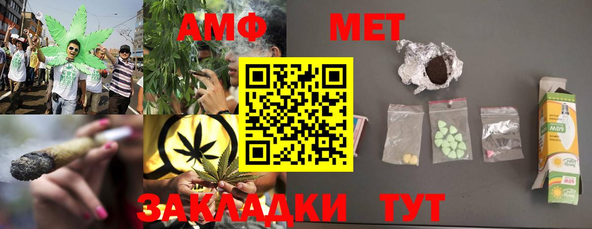 Метамфетамин кристалл Зеленокумск