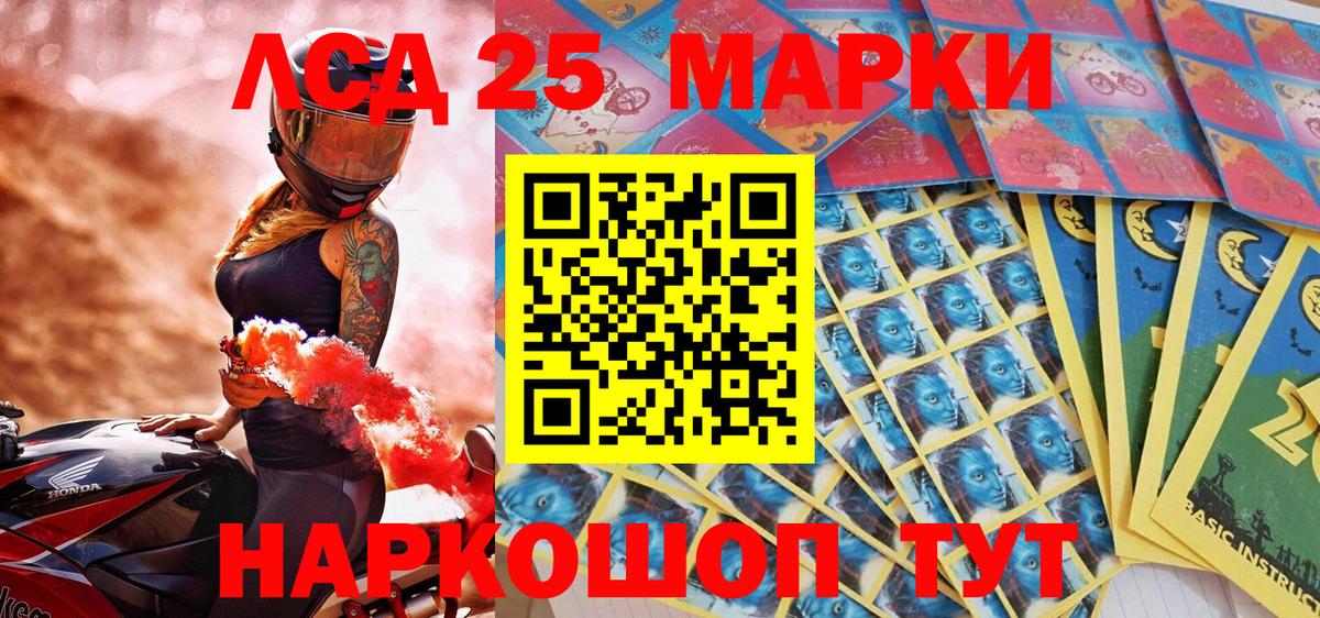 Марки 25I-NBOMe 1,8мг Зеленокумск