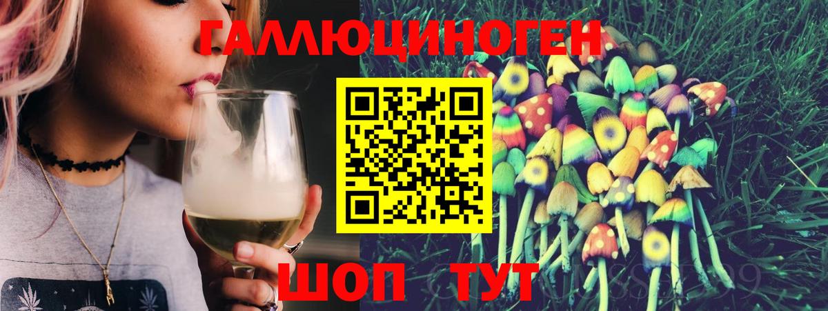 Псилоцибиновые грибы мухоморы Зеленокумск